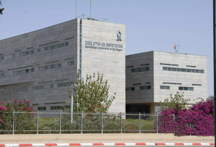 אוניברסיטת בן גוריון  (צילום:  ראובן קסטרו)