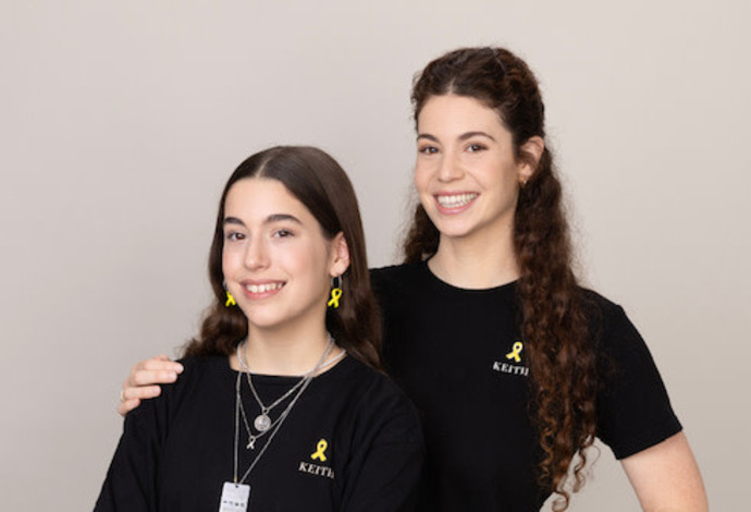 שיר סיגל והנערה ליעד שפירא (צילום:  עדי אורני)