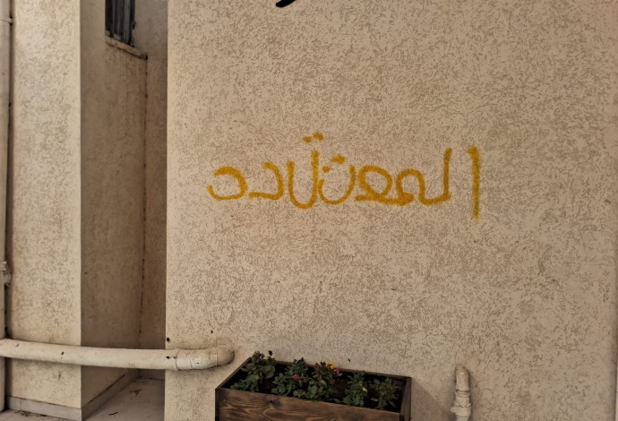 גרפיטי בערבית בתיכון מרחבים (צילום:  מועצה אזורית מרחבים)
