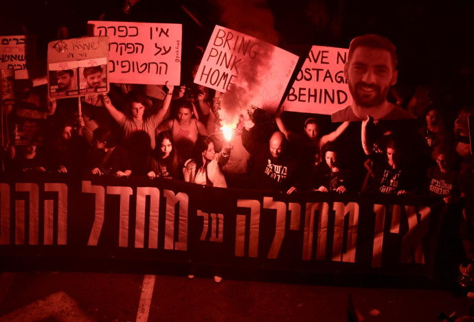 מחאה למען החטופים (צילום:  אבשלום ששוני)