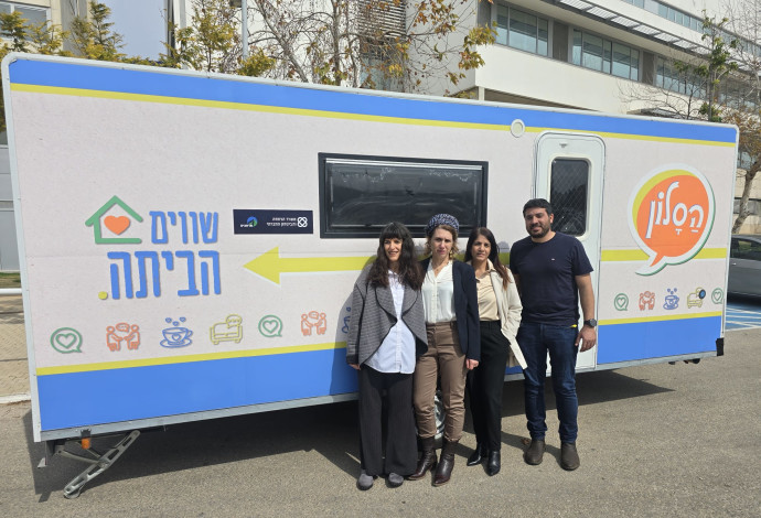 "הסלון" (צילום:  באדיבות משרד הרווחה)