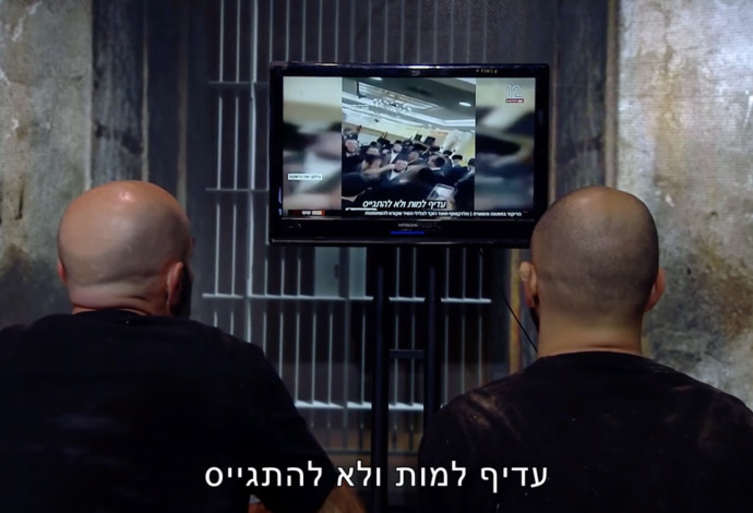 חטופים בשבי צופים בחדשות, המערכון ששובר את הלב (צילום:  צילום מסך, מתוך "ארץ נהדרת")