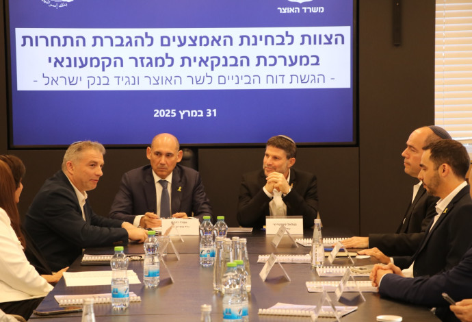 בצלאל סמוטריץ', פרופ' אמיר ירון. הצוות להגברת התחרות במערכת הבנקאית (צילום:  דוברות משרד האוצר)
