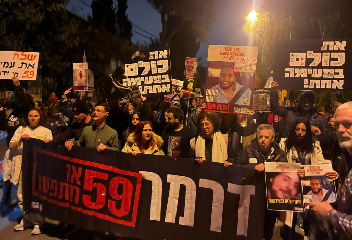 מחאה נגד רון דרמר (צילום:  מטה משפחות החטופים)