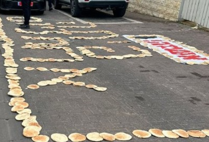 מחאת הפיתות מול ביתה של עידית סילמן (צילום:  צילום מסך רשת X)