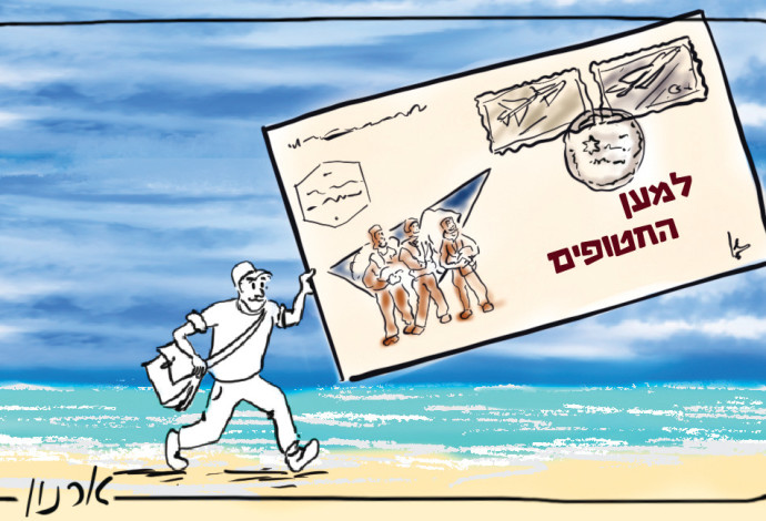 איור מכתב הטייסים (צילום:  איור: ארנון קרמר)