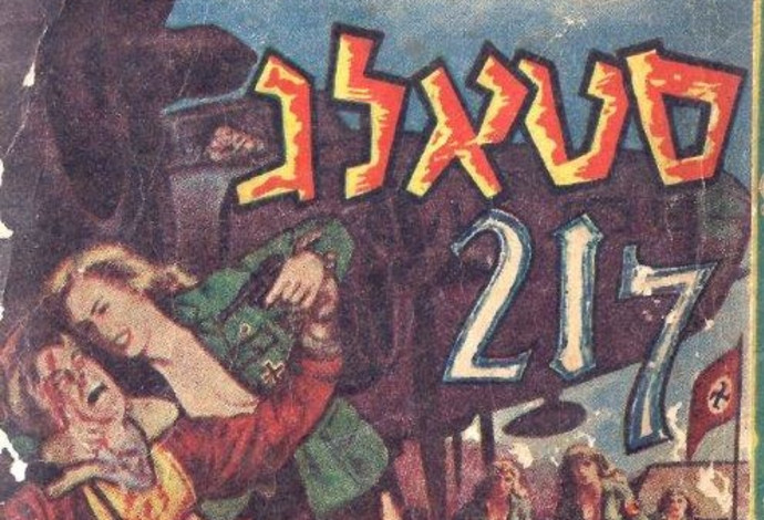 סטאלג, סדרת ספרים מיניים על השואה (צילום:  רשתות חברתיות)
