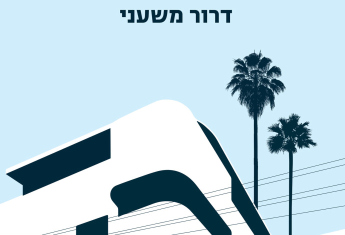 התמונה הקטנה יומן לא הירואי (צילום:  באדיבות הוצאות הספרים כתר ואחוזת בית)