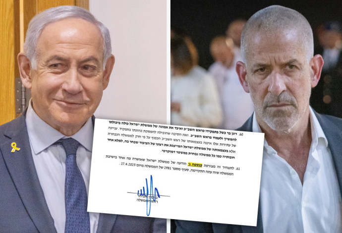 בנימין נתניהו, רונן בר (צילום:  מרים אלסטר פלאש 90,חיים גולדברג פלאש 90)