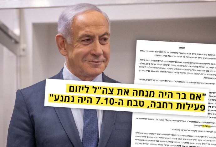 בנימין נתניהו (צילום:  מרים אלסטר, פלאש 90)
