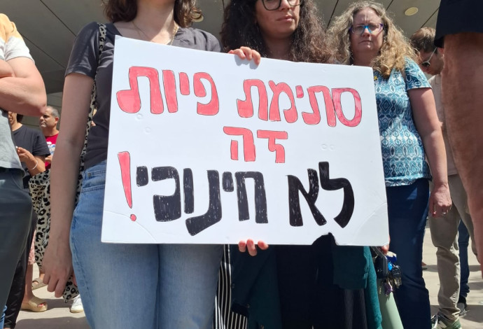 "סתימת פיות זה לא חינוכי" - מחאת המורים (צילום:  שימוש לפי סעיף 27א')