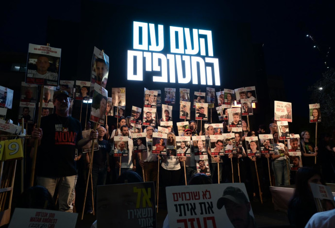 הפגנה למען החטופים בכיכר הבימה (צילום:  אבשלום ששוני)