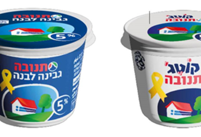 סמל התמיכה לשחרור החטופים על גביעי קוטג' וגבינה לבנה (צילום:  יח"צ תנובה)