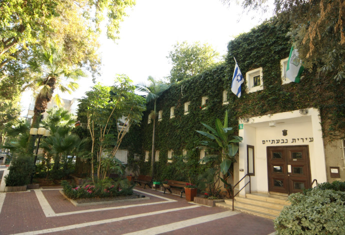 עיריית גבעתיים (צילום:  ישראל מלובני)
