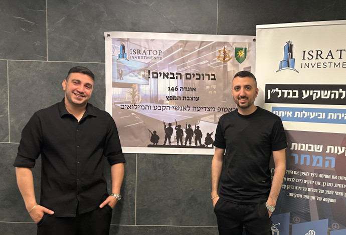 ישראטופ - המומחים להשקעות נדל"ן (צילום:  יחצ)