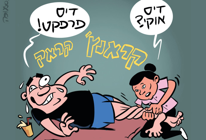 רון קופמן בתאילנד (צילום:  איור: איציק סמוכה)