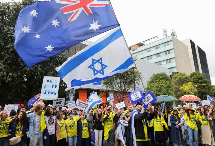 הפגנה פרו ישראלית באוסטרליה, 2024 (צילום:  רויטרס)