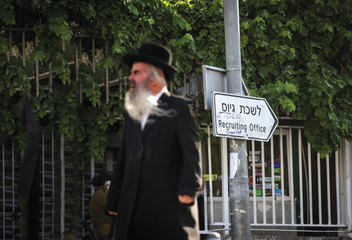 חרדי מחוץ ללשכת הגיוס בירושלים (צילום:  חיים גולדברג, פלאש 90)