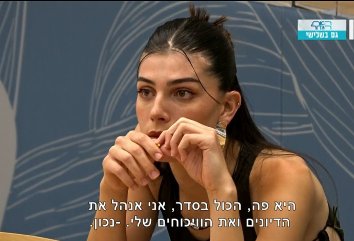 אלאיה הוף (צילום:  צילום מסך רשת 13)