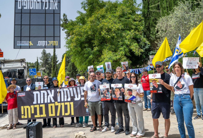 הפגנת משפחות החטופים (צילום:  אוריאל אבן ספיר)