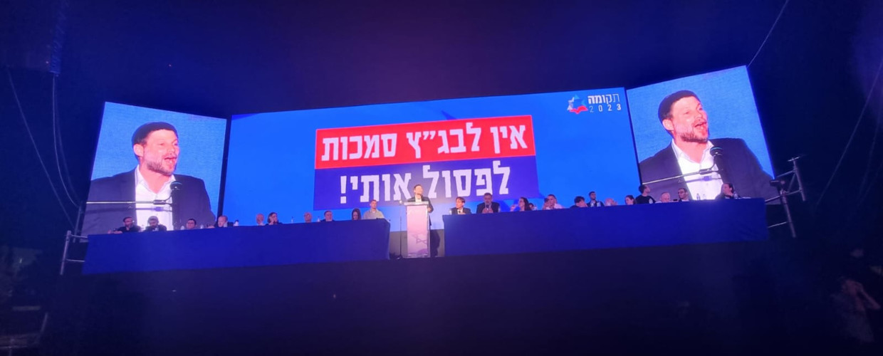 בצלאל סמוטריץ' בהפגנה בעד הרפורמה במערכת המשפט