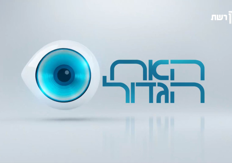עומרי קנדה באודישן נוסף לאח הגדול? | TMI