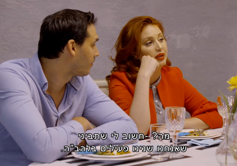 Chiconas: זוגות ערבים יהודים