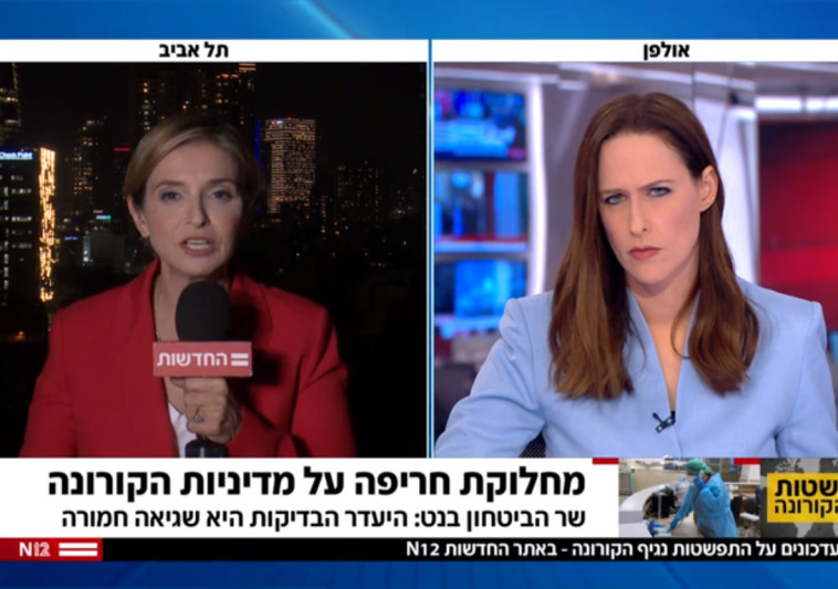 ×§×•×¨×•× ×