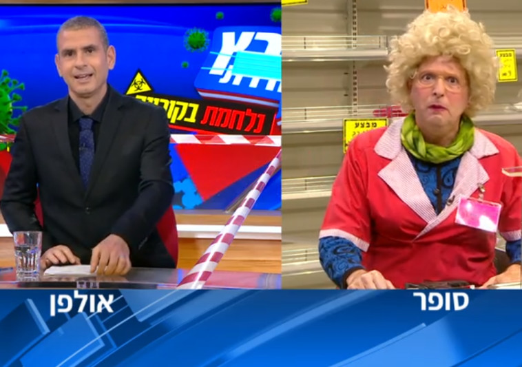 ארץ נהדרת פאנצ ים חרושים על ביבי וקורונה והקאמבק של לובה מעריב