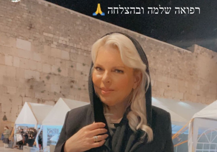 Sarah and Bibi visited the Western Wall – and you will not believe what they wrote on the note
