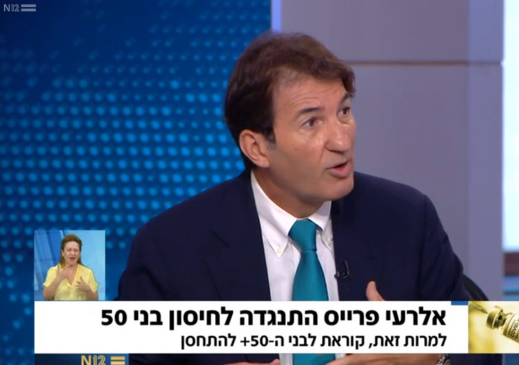 ×'×•×¢×– ×'×™×¡×ž×•×˜ ×ž×