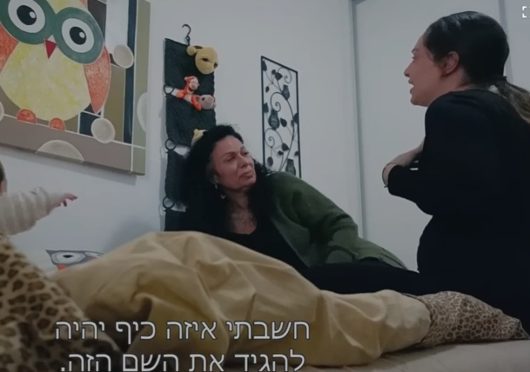 מעיין אדם מבקשת רשות מאמה יונה לקרוא לבתה מפל על שם אחותה ז