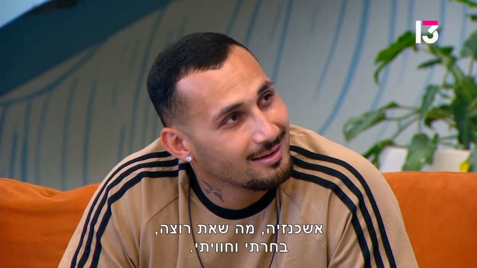 ארז איסקוב, "האח הגדול" 2025 (צילום: רשת 13)