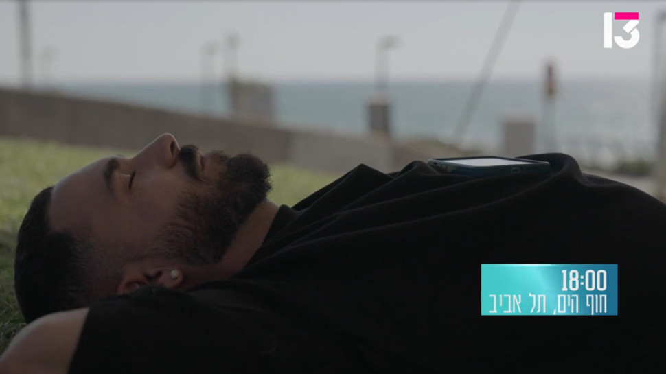 השעה 18:00? (צילום: צילום מסך רשת 13)