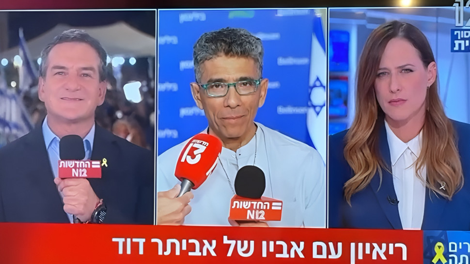 יונית לוי, דני קושמרו ואביו של אביתר דוד  (צילום: צילום מסך חדשות 12)