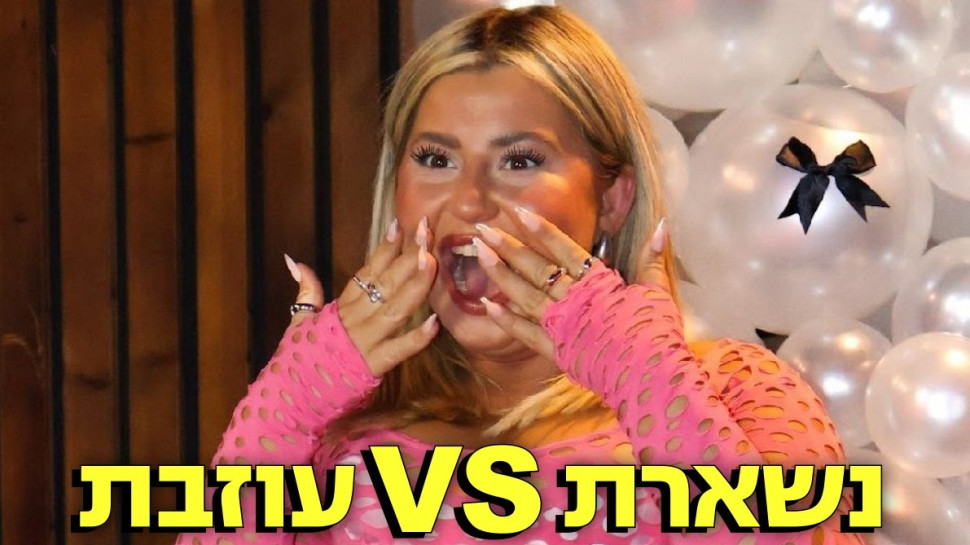 שלקה (צילום: יונתן חיימוב)