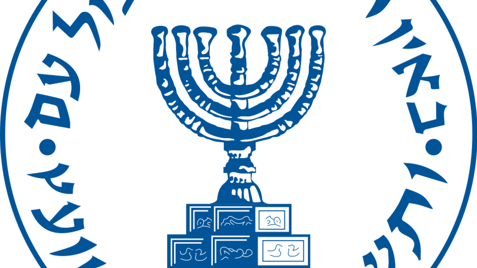 המוסד  (צילום: ללא קרדיט)