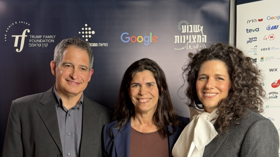 נועה קולר, יעל ארד ואלי הורביץ (צילום: קרן טראמפ)