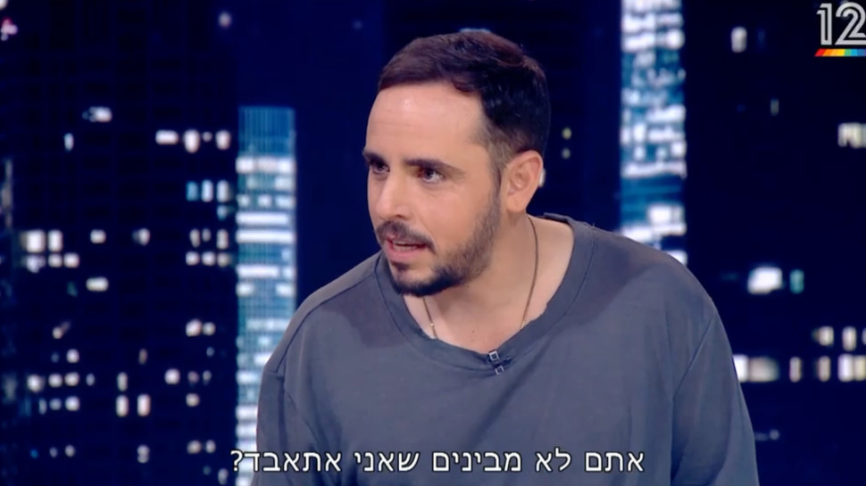 דניאל חן (צילום: קשת 12)