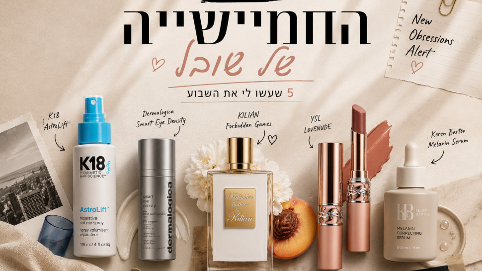 החמישיה של שובל (צילום: ללא קרדיט)