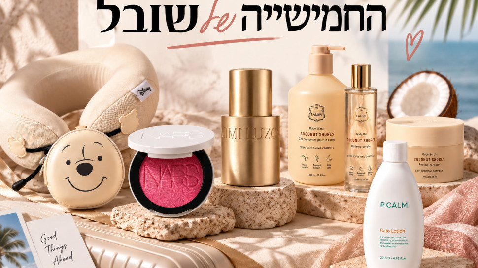 החמישיה של שובל (צילום: יחצ,באדיבות המותג,אורי גרון)