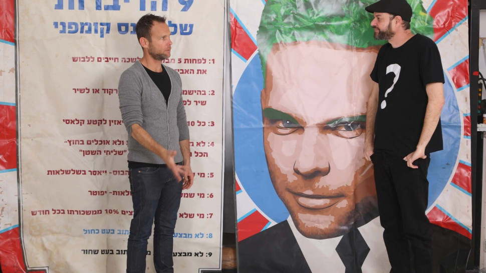 איתי הרמן ועודד מנסטר (צילום: סיון פרג')