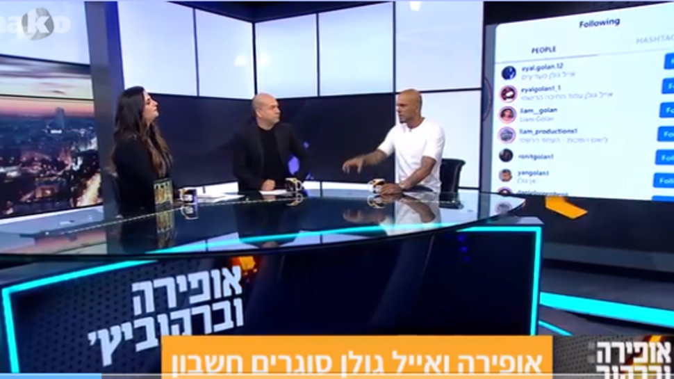 אופירה אסייג ואייל גולן עושים "סולחה" מול עם ישראל (צילום: צילום מסך קשת)