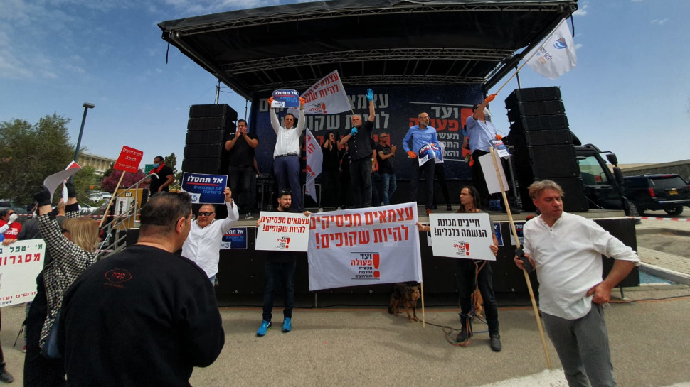 מחאת העובדים העצמאיים (צילום: מטה המאבק להצלת התרבות והאירועים)
