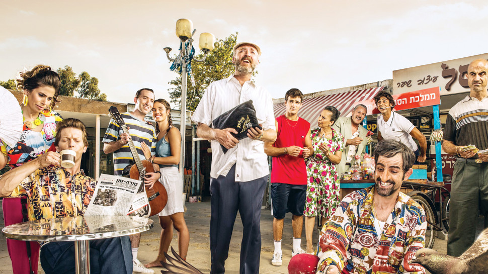 "שנות ה-80" (צילום: אוהד רומנו)