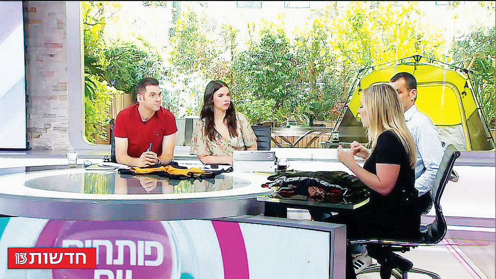 תוכנית הבוקר "פותחים יום" (צילום: צילום מסך חדשות 13)