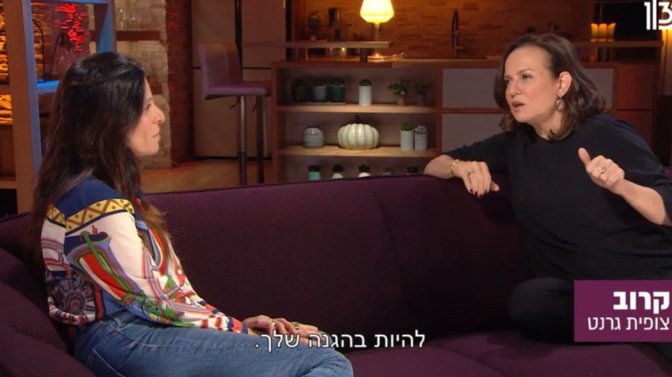צופית גרנט, אורנה בנאי (צילום: צילום מסך רשת 13)