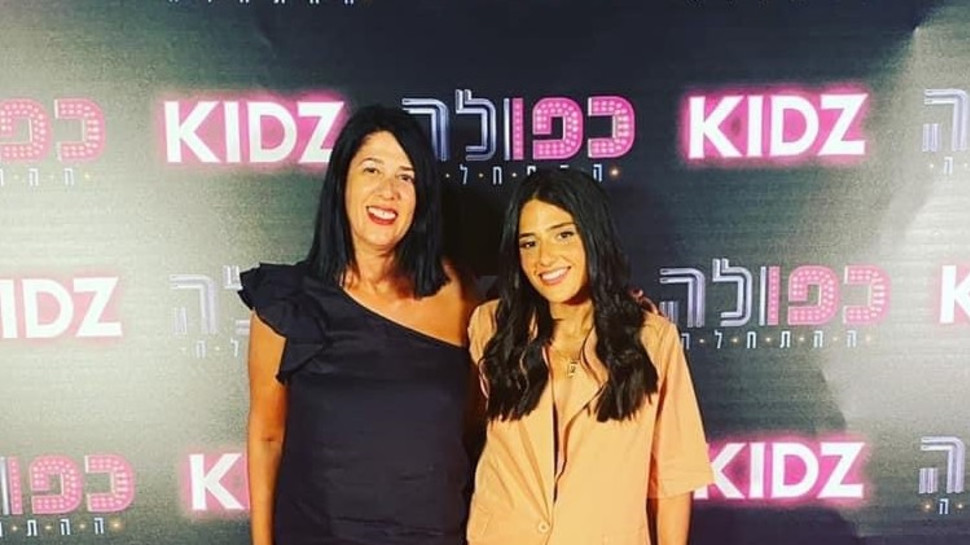 רוני מרון-קליין ורינת קליין   (צילום: צילום מסך מתוך הפייסבוק)