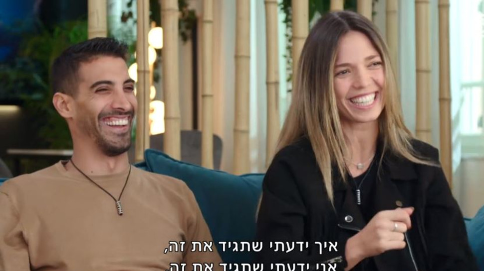 נועה יונני, עומר מועלם, אהבה חדשה (צילום: צילום מסך רשת 13)