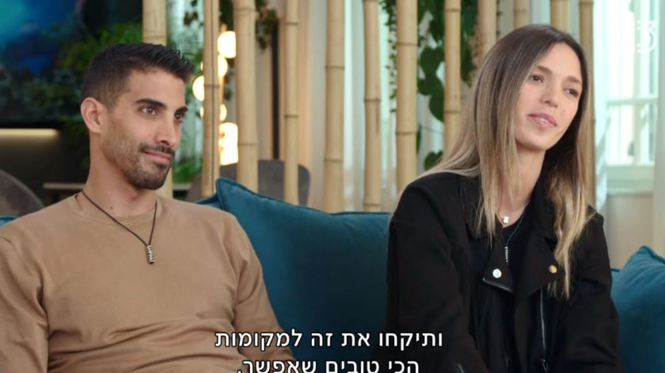 נועה יונני, עומר מועלם, אהבה חדשה (צילום: צילום מסך רשת 13)